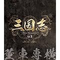 �O���u Three Kingdoms ��1��-����ꉡ-�@�u���[���Cvol.1 [Blu-ray]