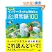 �C���^�[�l�b�g&Web�̕K�{�펯100