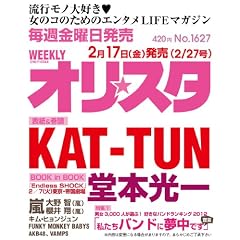 �I�����X�^ 2012�N 2/27�� [�G��]