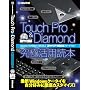 TOUCH Pro & Diamond ���Ɋ��p�ǖ{ (inforest mook)