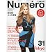Numero TOKYO 2009�N 11���� [�G��]
