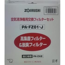 ZOJIRUSHI ��C����@�p�����t�B���^�[ PA-FZ01-J