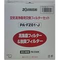 ZOJIRUSHI ��C����@�p�����t�B���^�[ PA-FZ01-J