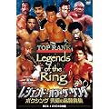 ���W�F���h�E�I�u�E�U�E�����O/�{�N�V���O ���ɂ̖������W DVD-BOX 1