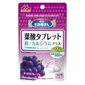 【クリックで詳細表示】森永 Eお母さん 葉酸タブレット 鉄・カルシウムプラス 30粒入