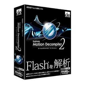 Motion Decompiler 2 for Win