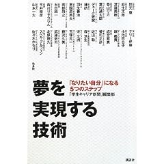 ������������Z�p �u�Ȃ肽�������v�ɂȂ�5�̃X�e�b�v