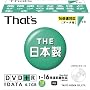 ���z�U�d�� That's DVD+R�f�[�^�p 16�{��4.7GB 10mmP�P�[�X10���� DR+47WTY10PN