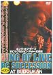 �L���O�E�I�u�E���C�u RC�T�N�Z�V�����E�A�b�g�E������ [DVD]