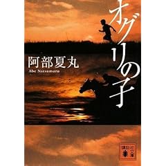 �I�O���̎q (�u�k�Е���)