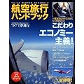 �q�󗷍s�n���h�u�b�N '11-12 WINTER SCHEDULE 2012�N 01���� [�G��]