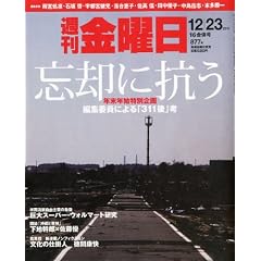 �T�� ���j�� 2012�N 1/6�� [�G��]