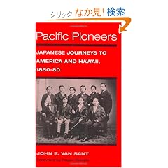 Pacific Pioneers: Japanese Journeys to Hawaii and America, 1850-80 (The Asian American Experience)