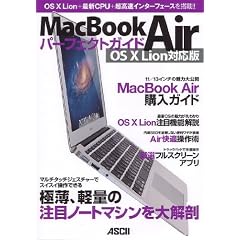MacBook Air �p�[�t�F�N�g�K�C�h OS X Lion�Ή���