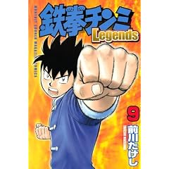 �S���`���~Legends�i9�j (�����}�K�W���R�~�b�N�X)