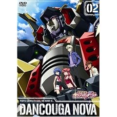 獣装機攻 ダンクーガ ノヴァ 第2巻