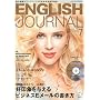 ENGLISH JOURNAL (�C���O���b�V���W���[�i��) 2009�N 07���� [�G��]
