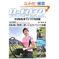 ���[�h�o�C�N�E�r�M�i�[�Y (4) (���G�X���f�B�A���b�N�\CYCLE SPORTS (216))