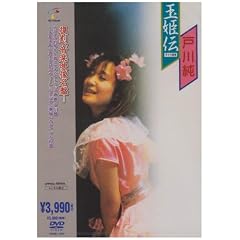 �ʕP�`~���C�u�ܗL [DVD]