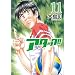 �A�^�b�N!! 11 (BUNCH COMICS)