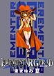 EREMENTAR GERAD-����̐��-(4) �������� (�m�����ŃR�~�b�N�n)