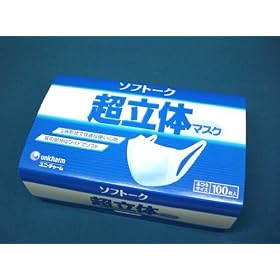 �y���j�`���[���z �\�t�g�[�N�����̃}�X�N�@1���i100�����j