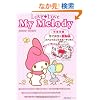 �}�C�����~HbG�X�y�V�����R���{�|�[�`���I�@Love Love �}�C�����f�B (��w�̗F�����V���[�Y)