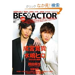 BESTACTOR5 (OAK MOOK 271)