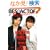 BESTACTOR5 (OAK MOOK 271)