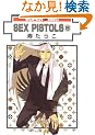 SEX PISTOLS 6 (�X�[�p�[�r�[�{�[�C�R�~�b�N�X)