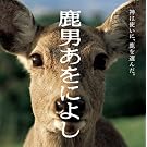 ���j�����ɂ悵 �I���W�i���T�E���h�g���b�N