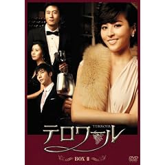 �e�����[�� BOXII �f�B���N�^�[�Y�J�b�g��[DVD]