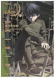 [Book]TYPE-MOON 真月譚月姫 6 (6) (電撃コミックス)