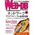 WEB+DB PRESS Vol.47
