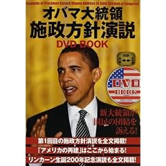 �I�o�}�哝�̎{�����j���� DVD BOOK