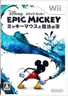 ディズニー エピックミッキー ～ミッキーマウスと魔法の筆～