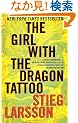 The Girl with the Dragon Tattoo: Book 1 of the Millennium Trilogy (Vintage Crime/Black Lizard)