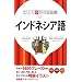 �C���h�l�V�A�� (�ЂƂ�����̉�b�W)