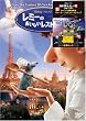 ���~�[�̂����������X�g����(�E�H�[���[���T�t) (���ʌ���) [DVD]