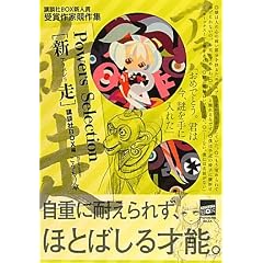 Powers�@Selection�@�m�V���n (�u�k��BOX)
