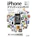 iPhone�A�v���P�[�V�����K�C�h iPhone 3GS/iPhone 3G/iPod touch�Ή���