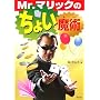 Mr.�}���b�N�̂��傢���p