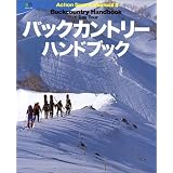 �o�b�N�J���g���[�E�n���h�u�b�N (Vol.1) (�G�C���b�N�\Action sports manual (775))