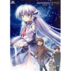 planetarian�h���}CD�ŏI�� �u���̐l�v