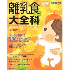 �ŐV�����H��S�ȁ\Baby�]mo (��w�̗F�����V���[�Y)