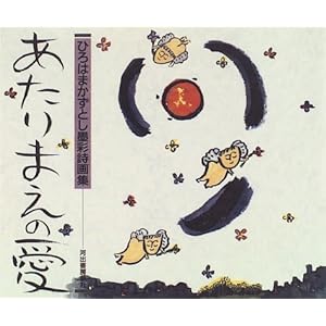 ������܂��̈��\�Ђ�͂܂����Ƃ��n�ʎ���W