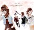 GOODBYE LONELY~Bside collection~(��������)(DVD�t)