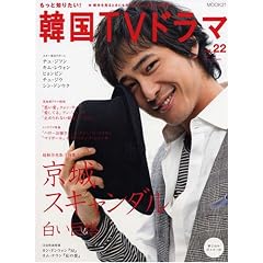 �����ƒm�肽��!�؍�TV�h���}vol.22 (MOOK21)