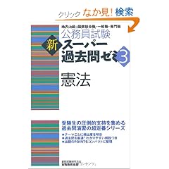 ���������� �V�X�[�p�[�ߋ���[�~3 ���@ (�����������V�X-�p-�ߋ���[�~�R)