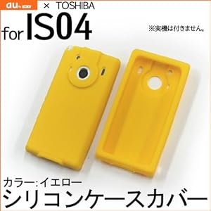 【クリックで詳細表示】レグザフォン REGZAPhone au IS04 ソフトシリコンケース イエロー 黄色 スマートフォン 東芝